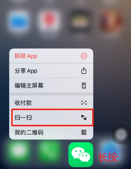 常熟苹果手机维修分享iPhone 15如何快速打开扫一扫 