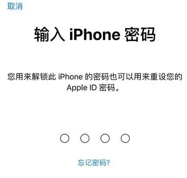 常熟苹果15维修网点分享iPhone 15六位密码怎么改四位 