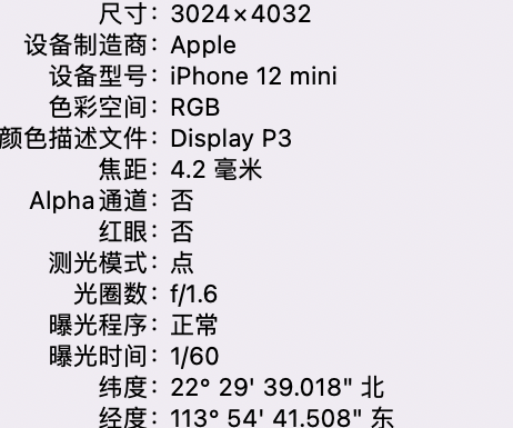 常熟苹果15维修服务分享iPhone 15拍的照片太亮解决办法 