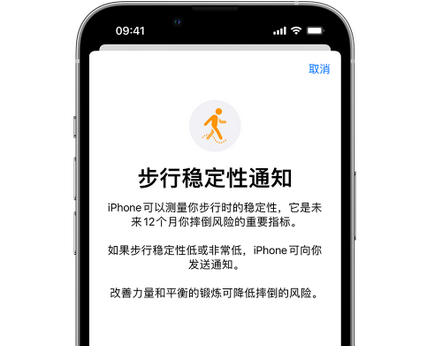 常熟iPhone手机维修如何在iPhone开启'步行稳定性通知' 