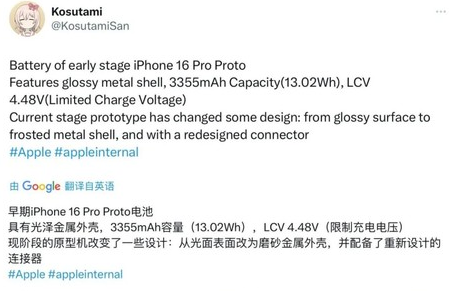 常熟苹果16pro维修分享iPhone 16Pro电池容量怎么样