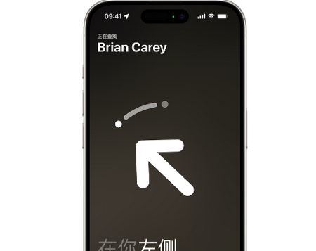 常熟苹果15维修iPhone15使用“查找”与朋友见面