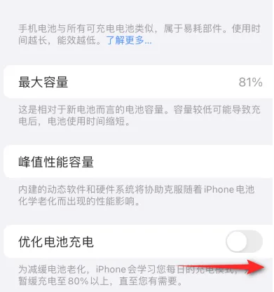 常熟苹果15维修分享iPhone15充电到80%就充不进电了怎么办 