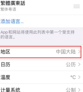 常熟苹果无线网维修店分享iPhone无线局域网无法开启怎么办