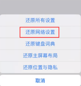 常熟苹果无线网维修店分享iPhone无线局域网无法开启怎么办