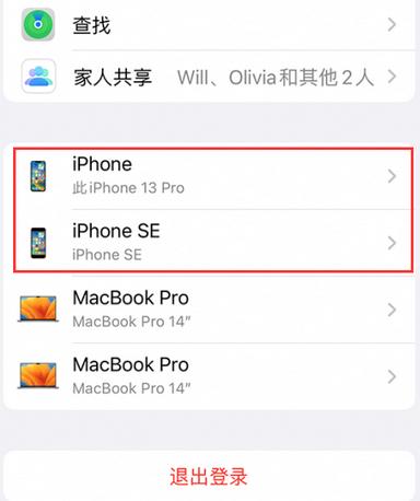 常熟苹常熟果维修网点分享iPhone如何查询序列号