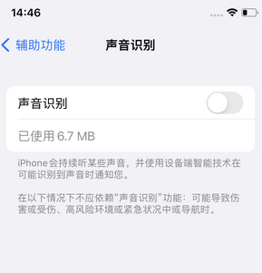 常熟苹果锁屏维修分享iPhone锁屏时声音忽大忽小调整方法