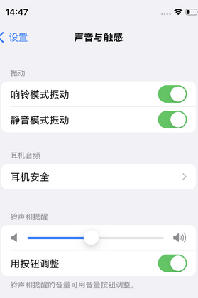 常熟苹果锁屏维修分享iPhone锁屏时声音忽大忽小调整方法