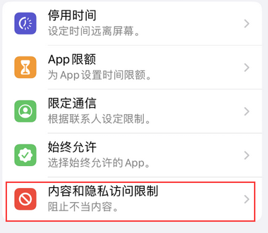 常熟appleID维修服务iPhone设置中Apple ID显示为灰色无法使用