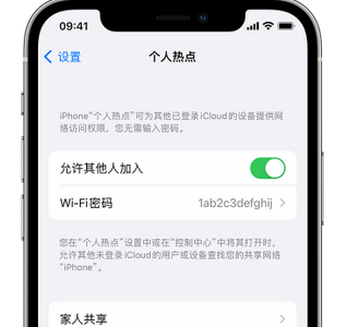 常熟apple服务站点分享iPhone上个人热点丢失了怎么办 