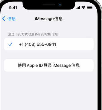 常熟apple维修iPhone上无法正常发送iMessage信息 