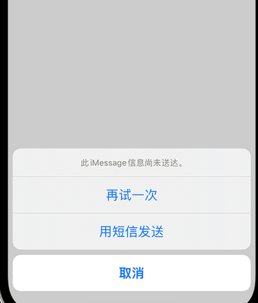 常熟apple维修iPhone上无法正常发送iMessage信息