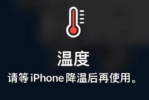 常熟苹果维修站分享iPhone手机发烫严重怎么办 