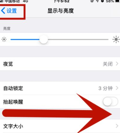 常熟苹果维修网点分享iPhone快速返回上一级方法教程 