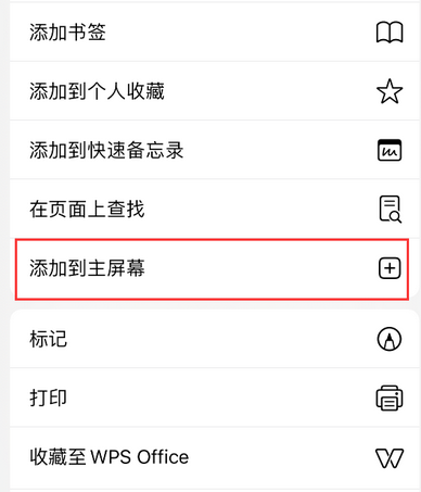 常熟apple授权维修如何将Safari浏览器中网页添加到桌面