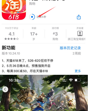 常熟苹果维修站分享如何查看App Store软件下载剩余时间 