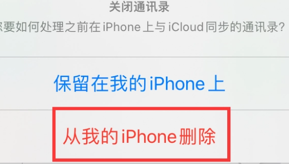 常熟苹果14维修站分享iPhone14如何批量删除联系人 