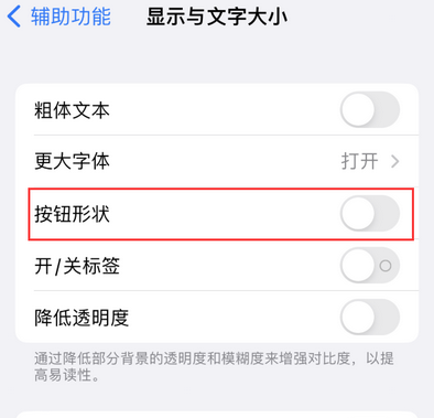 常熟苹果换屏维修分享iPhone屏幕上出现方块按钮如何隐藏