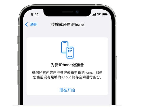 常熟苹果14维修网点分享iPhone14如何增加iCloud临时免费空间 