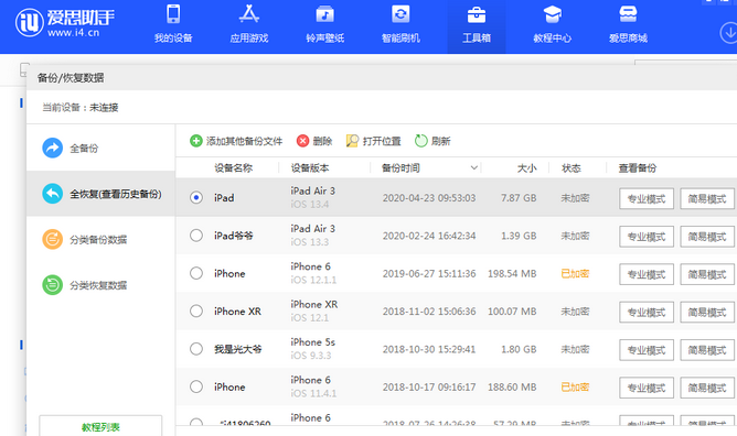 常熟苹果14维修网点分享iPhone14如何增加iCloud临时免费空间