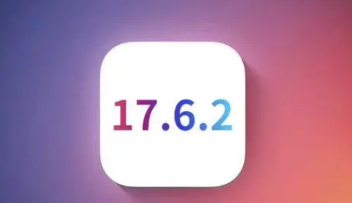 常熟苹果维修店铺分析iOS 17.6.2即将发布 