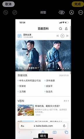 常熟iPhone维修服务分享iPhone怎么批量修图