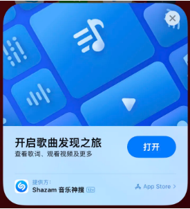 常熟苹果14维修站分享iPhone14音乐识别功能使用方法 