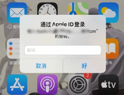 常熟苹果设备维修分享无故多次要求输入AppleID密码怎么办 