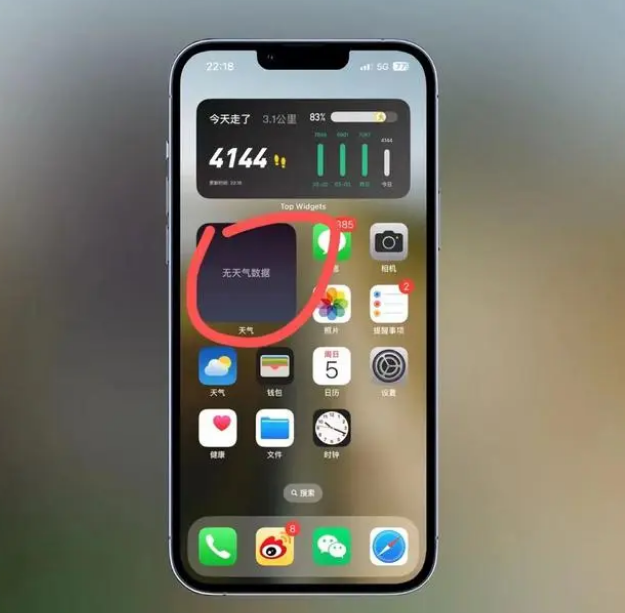 常熟苹果手机维修分享:iOS16主屏幕天气小组件无法正常工作怎么办？ 