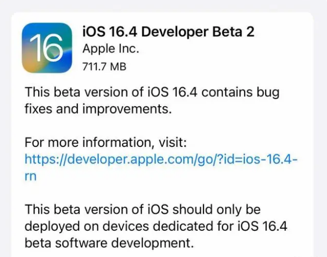 常熟苹果手机维修分享：iOS16.4 Beta2升级建议 