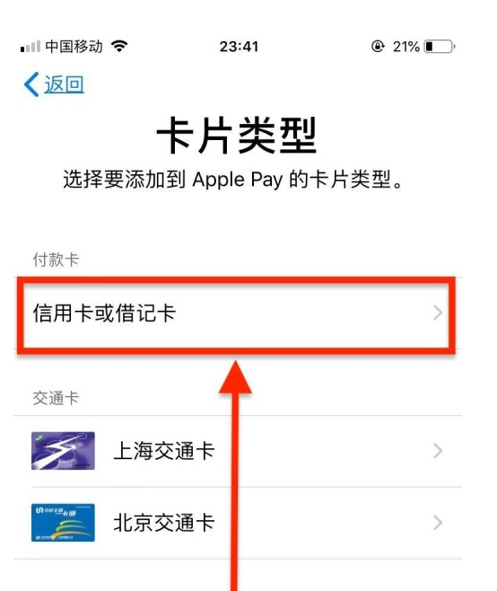 常熟苹果手机维修分享使用Apple pay支付的方法 