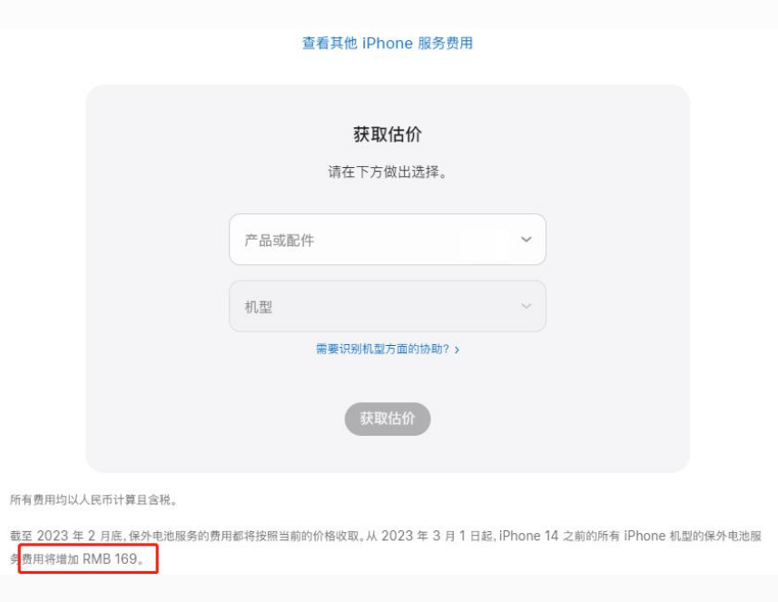 常熟苹果手机维修分享建议旧iPhone机型赶紧去换电池 