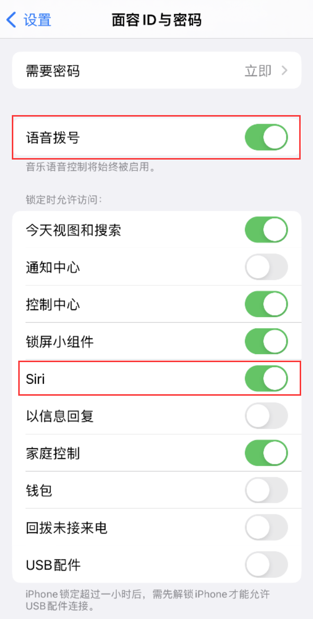 常熟苹果维修网点分享不解锁 iPhone 的情况下通过 Siri 拨打电话的方法 