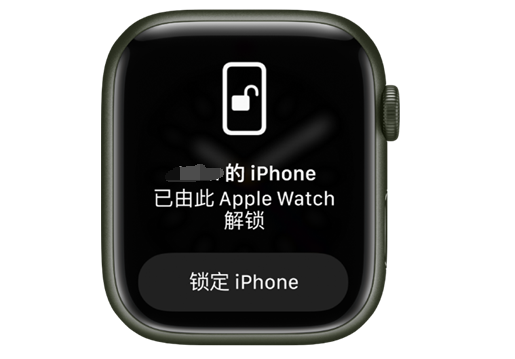 常熟苹果手机维修分享用 AppleWatch 解锁配备面容 ID 的 iPhone方法 