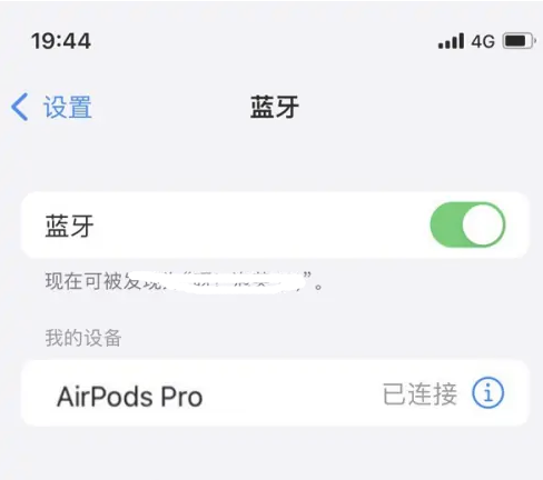 常熟苹果维修网点分享AirPods Pro连接设备方法教程 