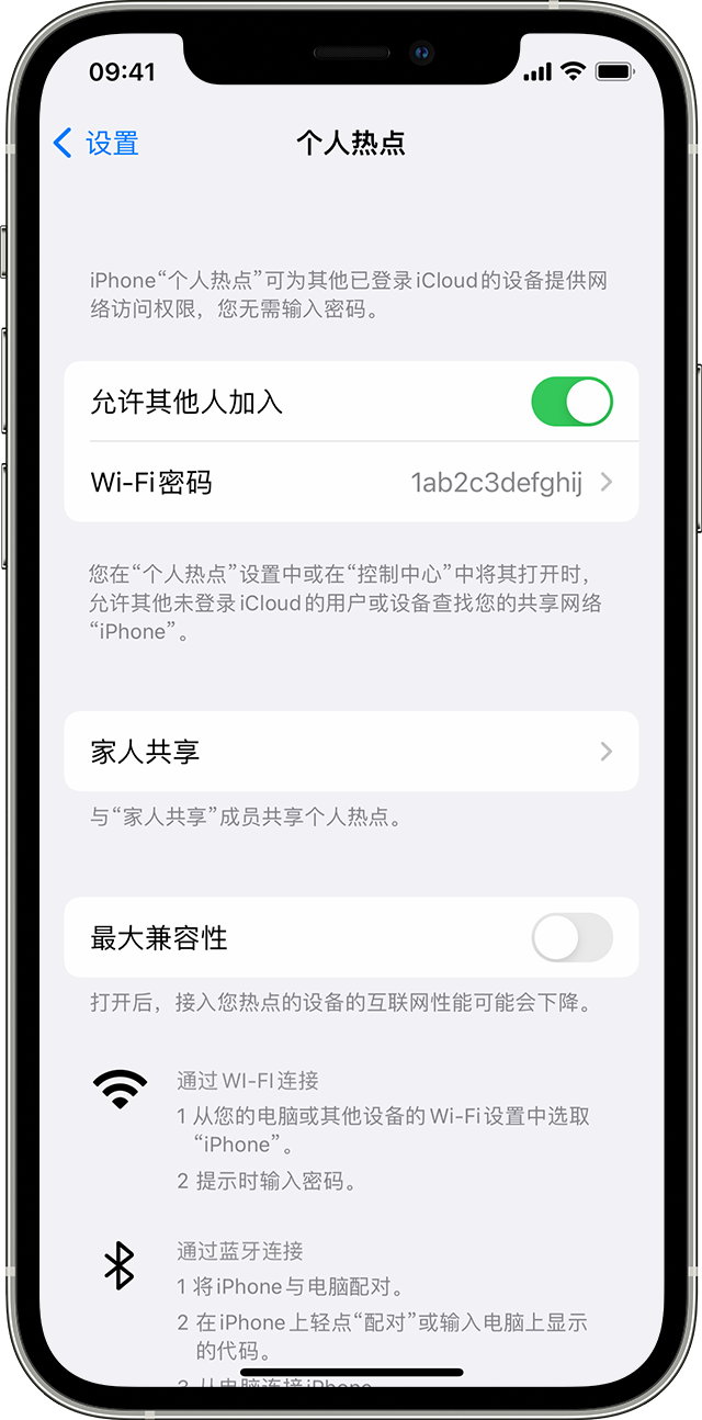 常熟苹果14维修分享iPhone 14 机型无法开启或使用“个人热点”怎么办 