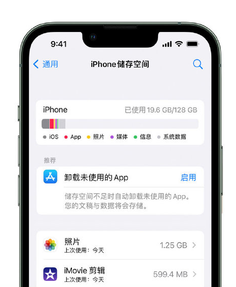 常熟苹果14维修店分享管理 iPhone 14 机型储存空间的方法 