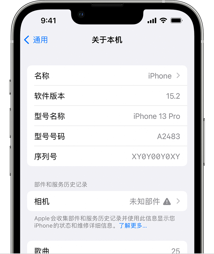 常熟苹果维修分享iPhone 出现提示相机“未知部件”是什么原因？ 