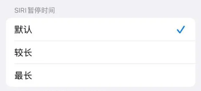 常熟苹果维修分享iOS 16上隐藏的Siri的四种新用法 