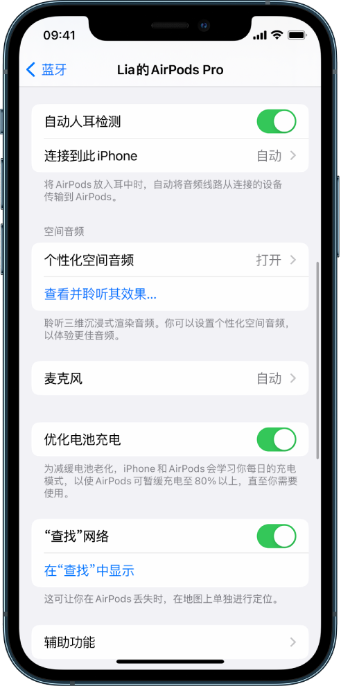 常熟苹果手机维修分享如何通过 iPhone “查找”功能定位 AirPods 