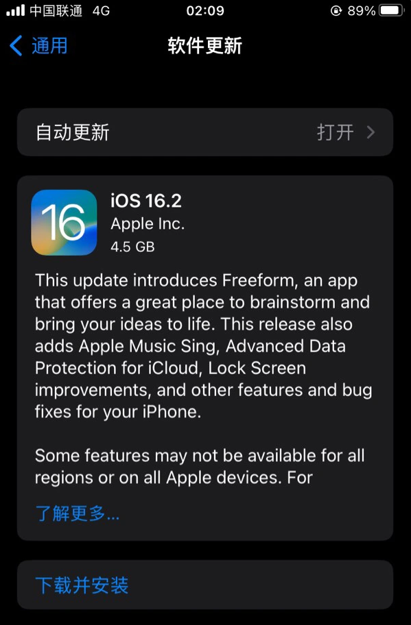 常熟苹果服务网点分享为什么说iOS 16.2 RC版非常值得更新 