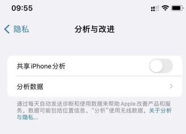 常熟苹果手机维修分享iPhone如何关闭隐私追踪 