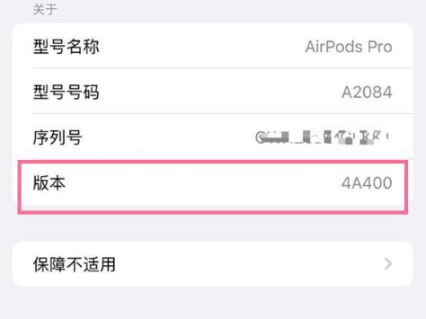 常熟苹果手机维修分享AirPods pro固件安装方法 