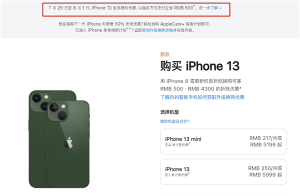 常熟苹果13维修分享现在买iPhone 13划算吗 