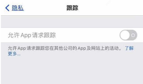 常熟苹果13维修分享使用iPhone13时如何保护自己的隐私 