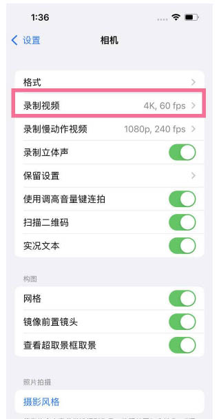 常熟苹果13维修分享iPhone13怎么打开HDR视频 