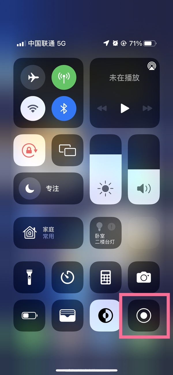 常熟苹果13维修分享iPhone 13屏幕录制方法教程 