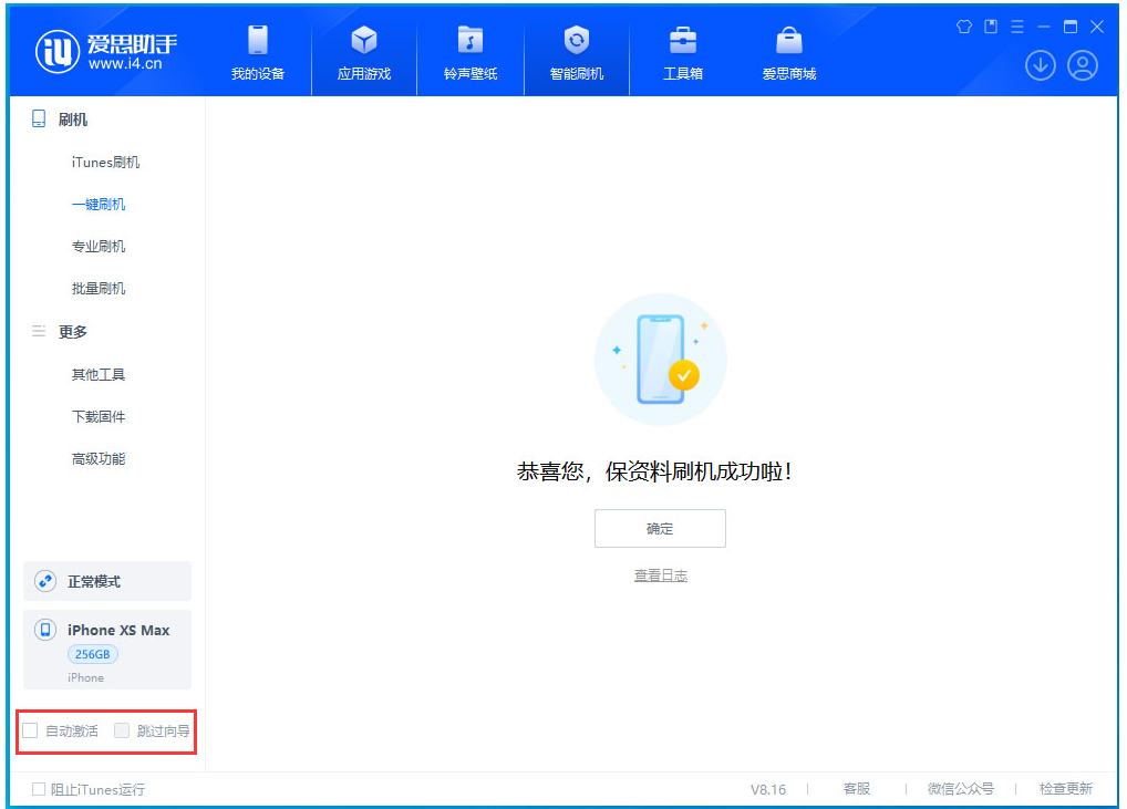 常熟苹果手机维修分享iOS 17.3.1正式版一键刷机教程 