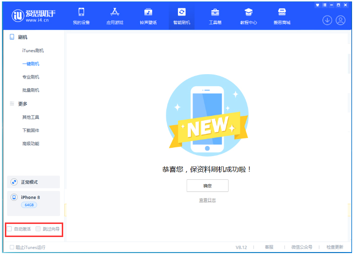 常熟苹果手机维修分享iOS 17.0.2 正式版升级 