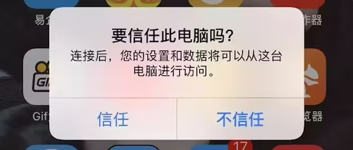 常熟苹果手机维修分享升级OS 18.2 Beta 